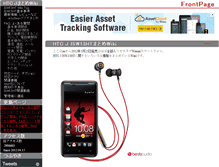 Tablet Screenshot of isw13htwiki.fxtec.info